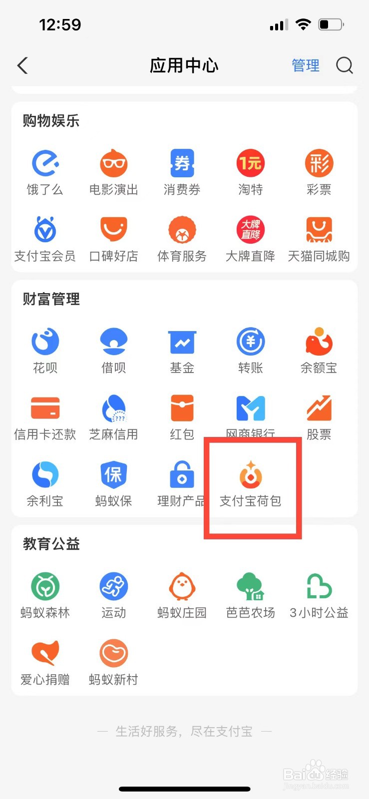 支付宝小荷包支付红包有效期是多久