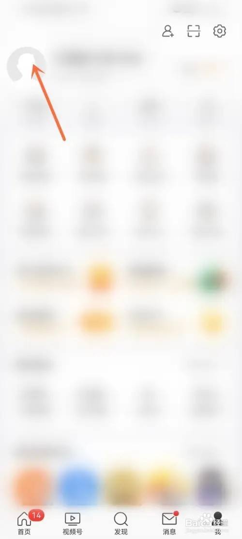 微博头像怎么换