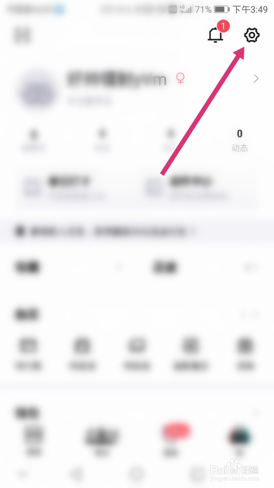 得物软件如何进行账户注销