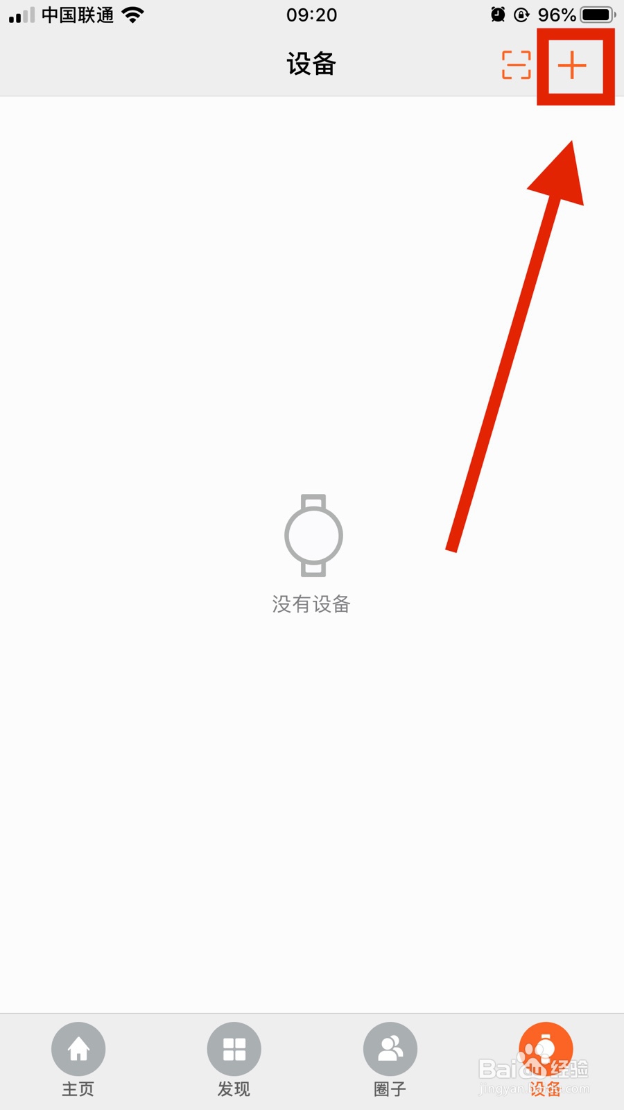 华为band3e手环怎么用