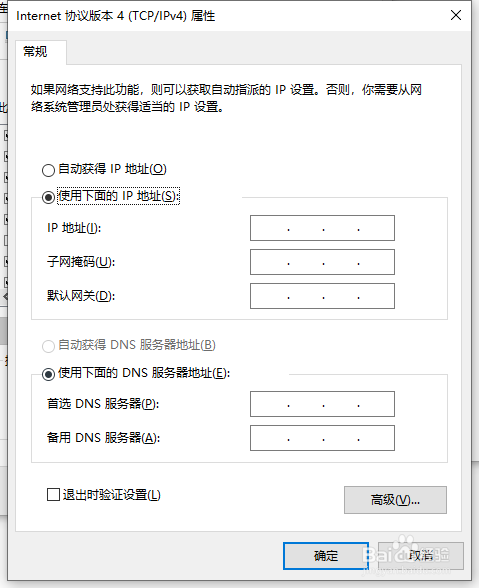 电脑win10修改ip地址方法是什么