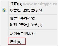 如何在Word中设置MathType快捷方式