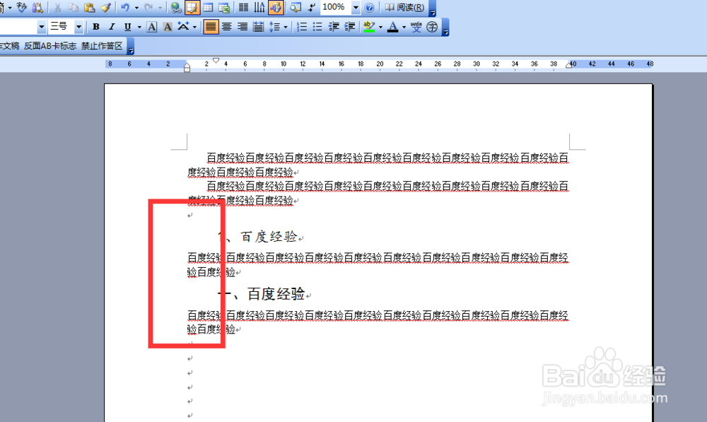 Word文档如何设置首行缩进或首行缩进技巧
