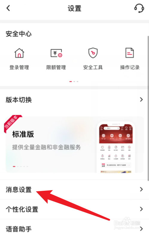 中国银行APP怎么开启信用卡账单提醒