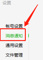 电脑微信如何关闭朋友圈通知标记