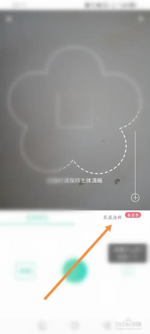 形色APP在哪里识别果蔬海鲜
