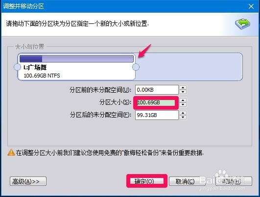 Windows10系统电脑硬盘分区方法（一）