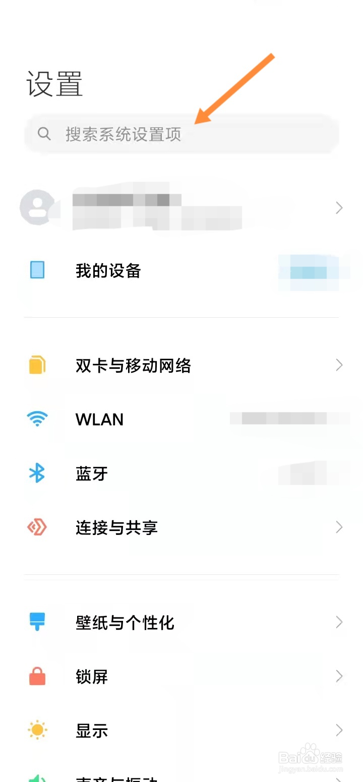 小米手机来电语音播报怎么设置