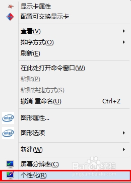 华硕 win8或win8.1如何进入控制面板