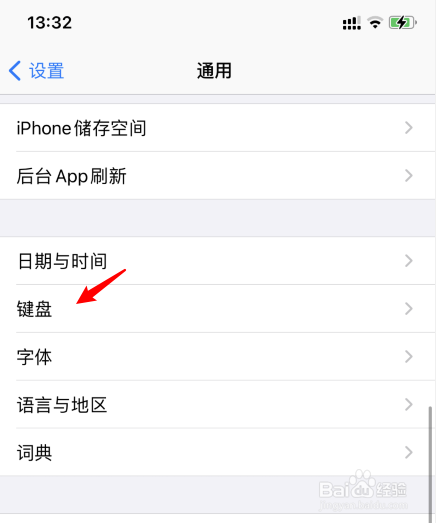 iphone手写怎么设置