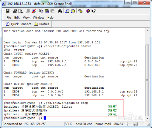 如何关闭Linux系统的防火墙及SELinux