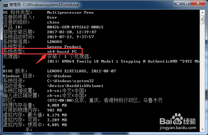 如何看电脑是32位还是64位