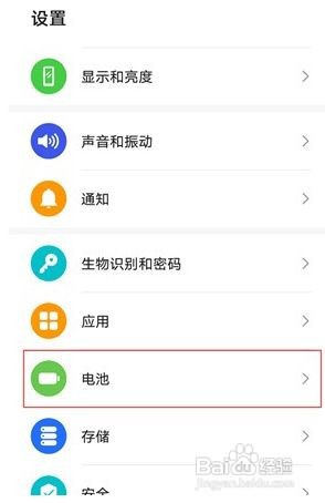 荣耀x20如何设置低电量模式