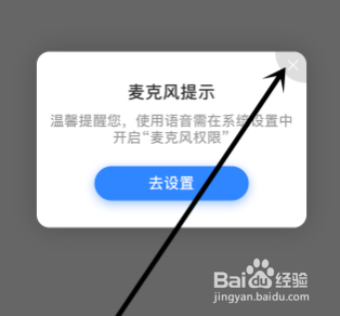 百度地图怎样设置极速模式