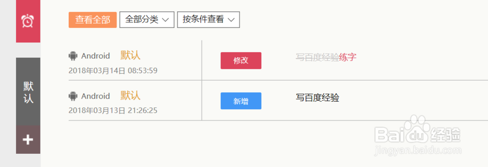 敬业签pc端如何使用
