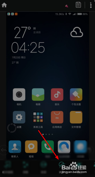 手机如何去掉图片水印