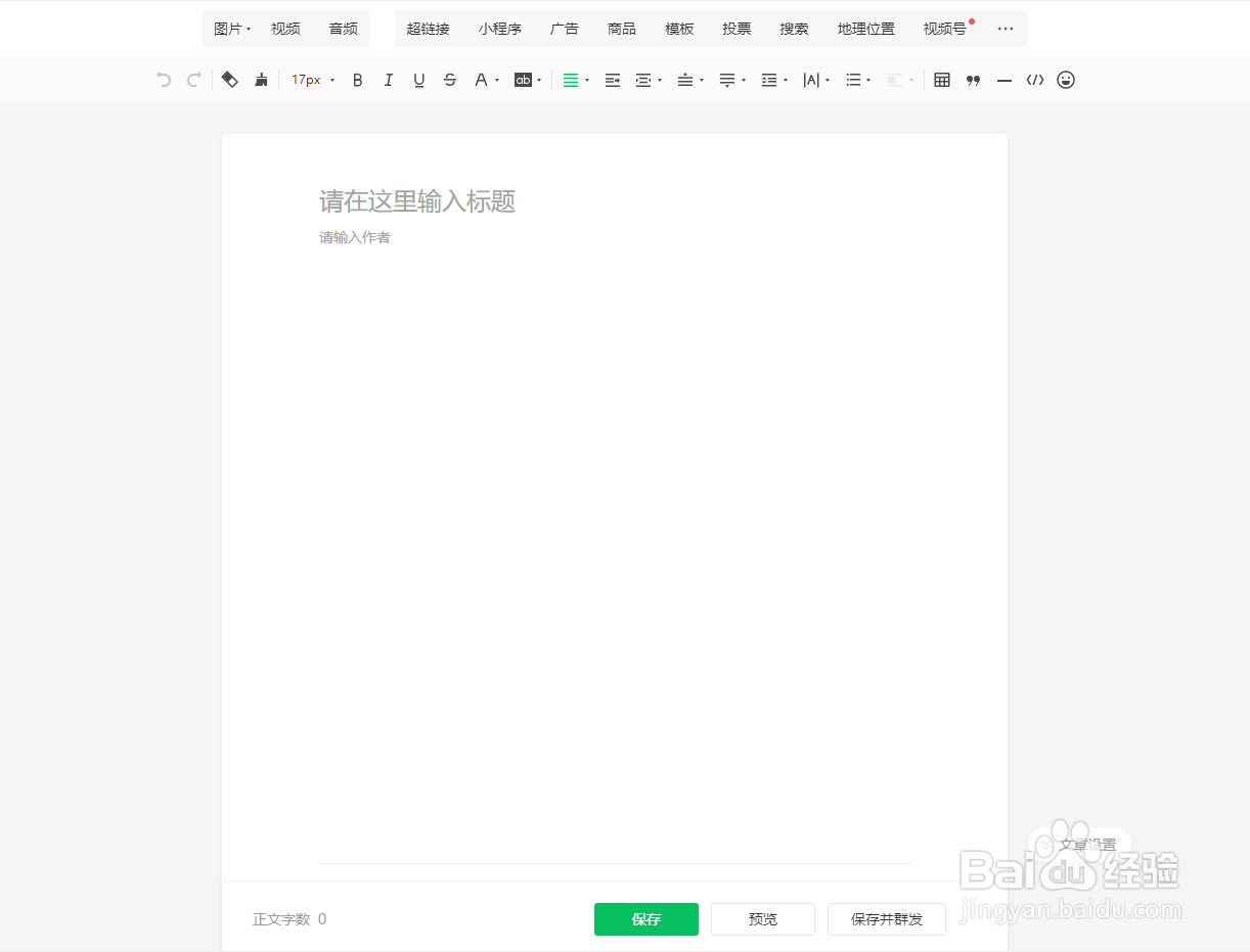 如何创建公众号
