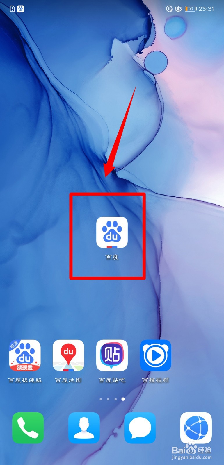 百度APP怎么开启接收兴趣推荐功能