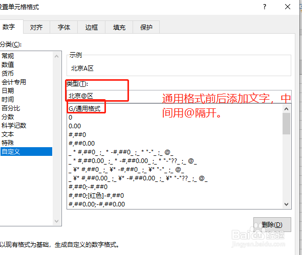 excel如何给单元格的字母前后都加上文字?