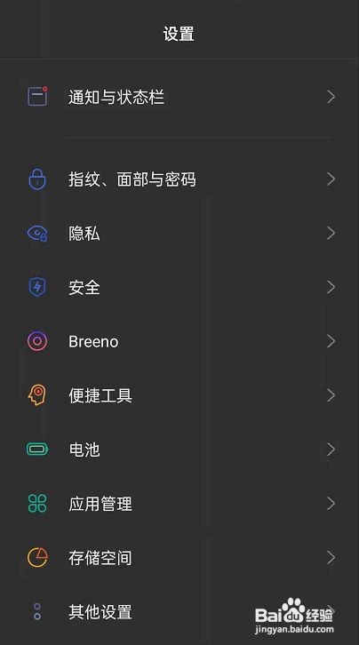 opporeno6怎么开启应用闪回