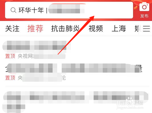 今日头条怎么看央视新闻