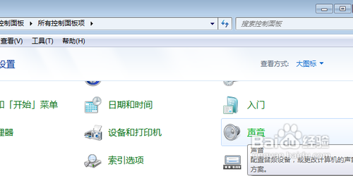 如何修改电脑的声音方案