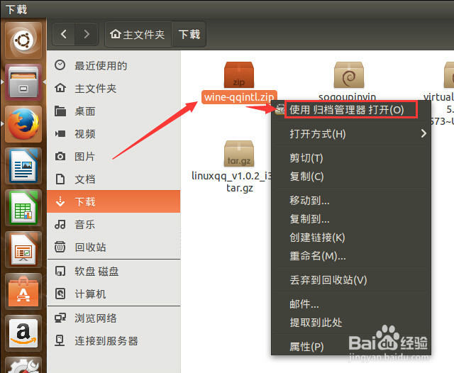 ubuntu 15.04怎么安装QQ