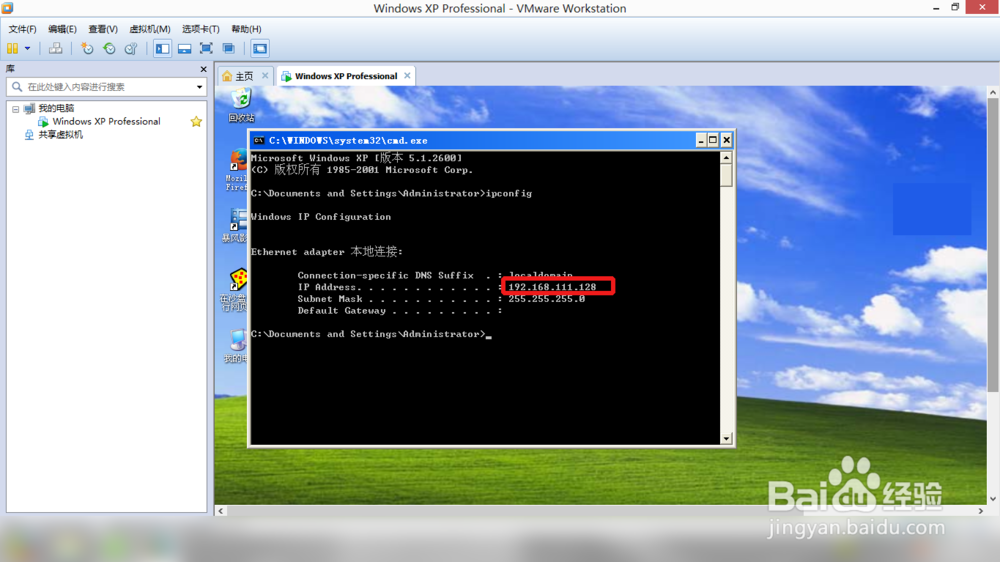 宿主机和虚拟机互发ping包
