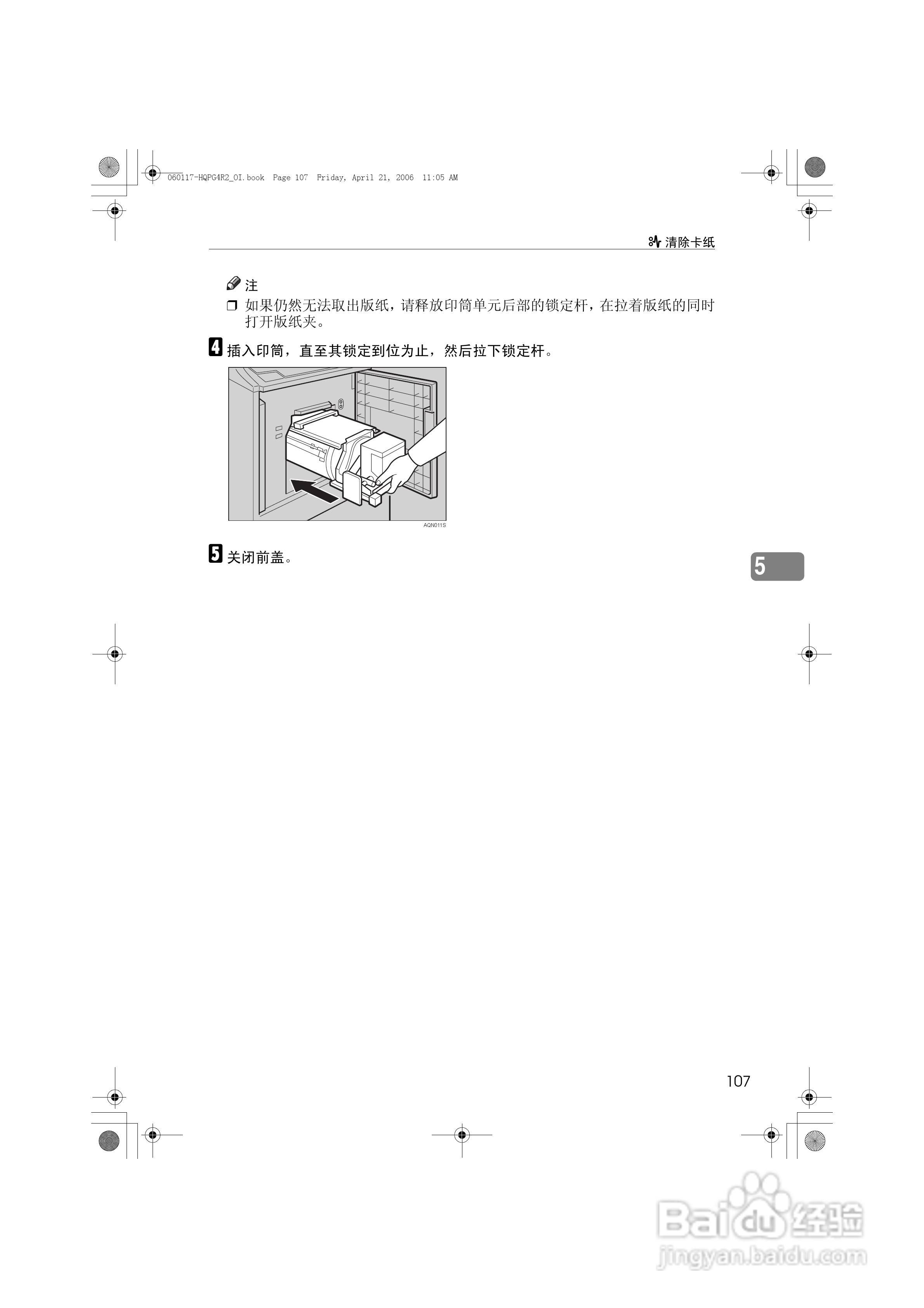 基士得耶CP6401P一体机使用说明书:[13]