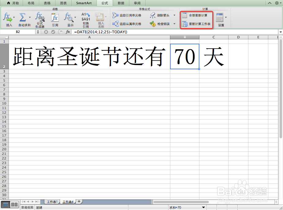 Excel函数详解：[14]TODAY函数使用方法