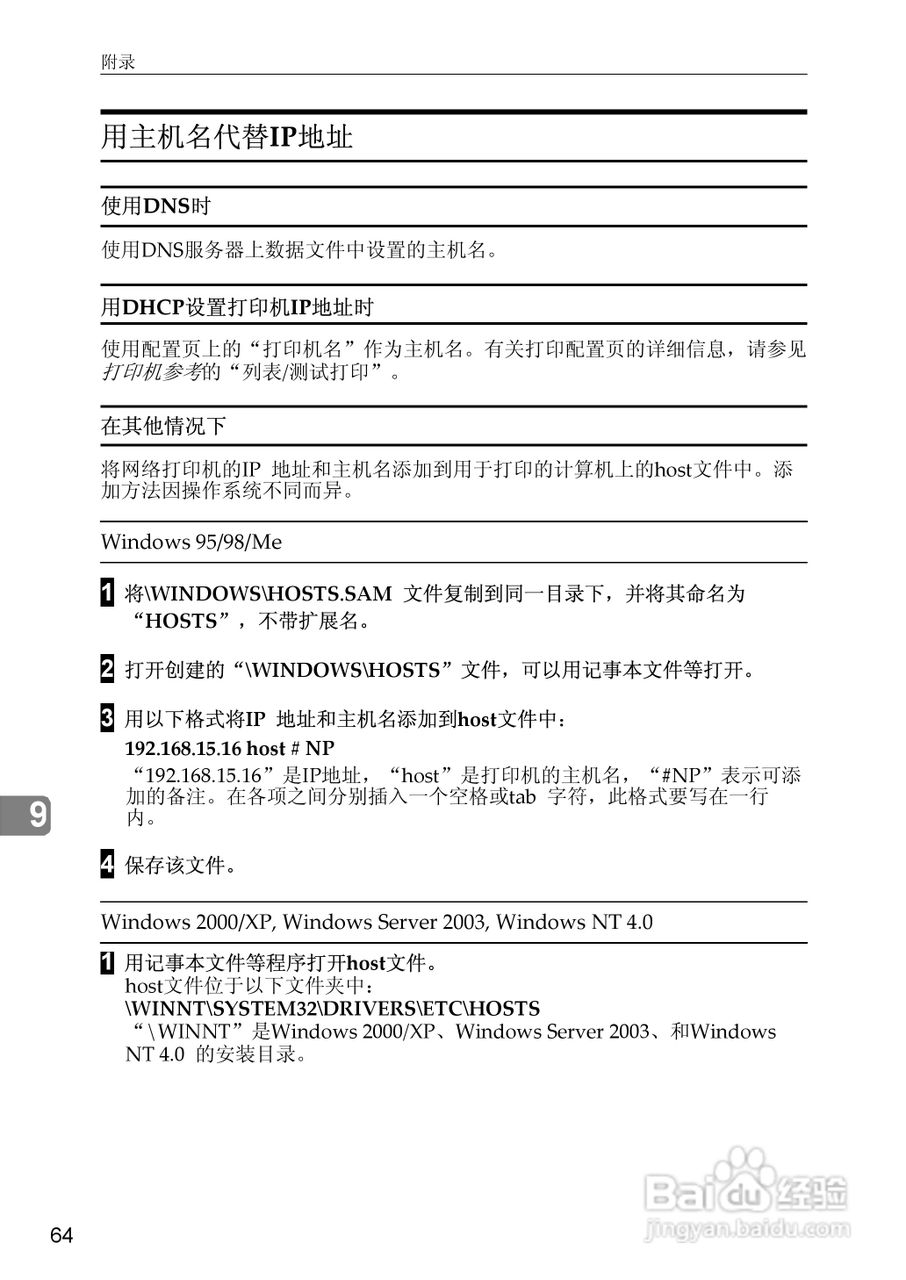 基士得耶CP6346P一体机使用说明书:[39]