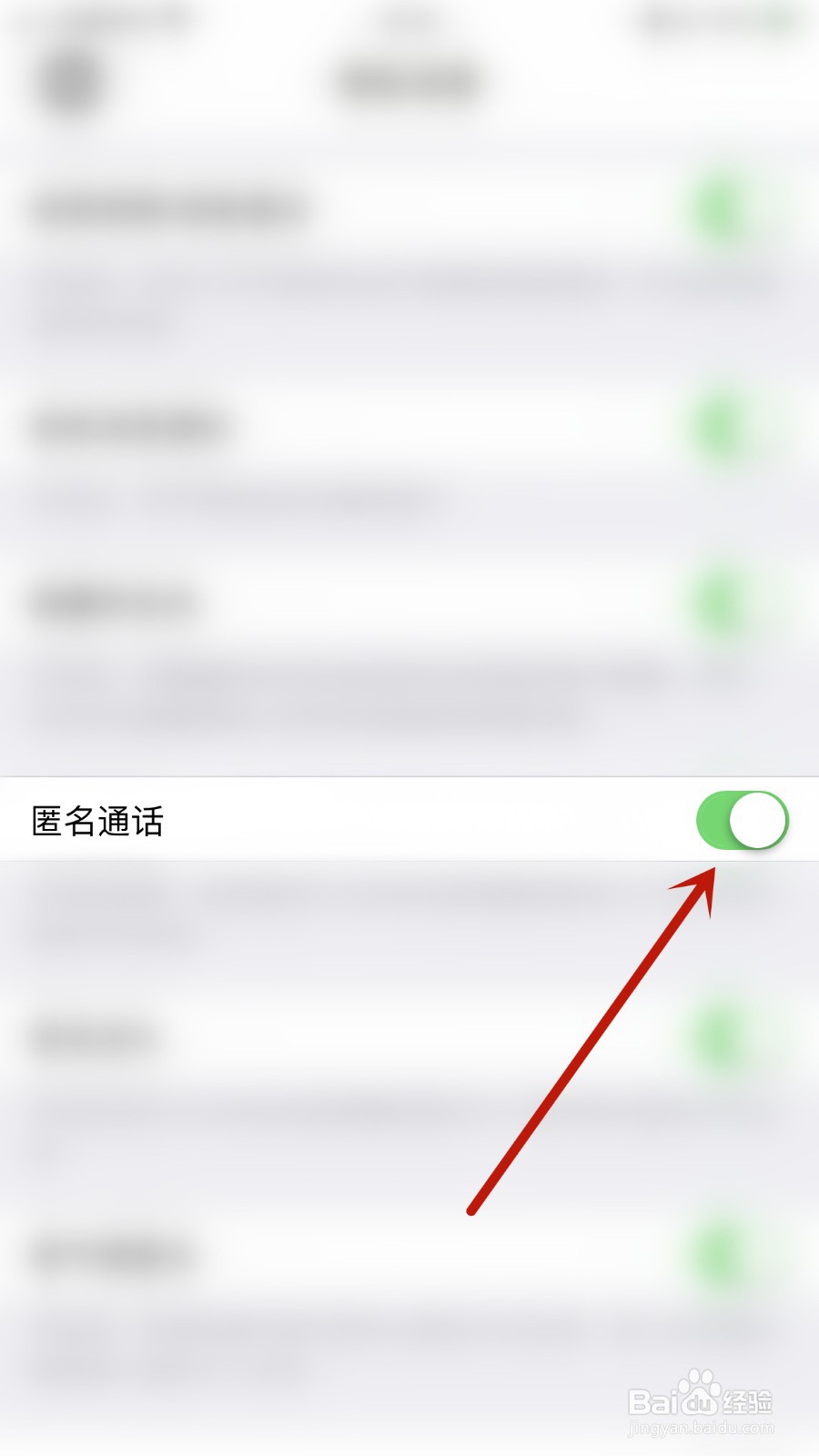 鱼鱼交友如何开启匿名通话