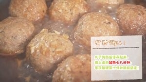 茄汁三鲜狮子头的做法