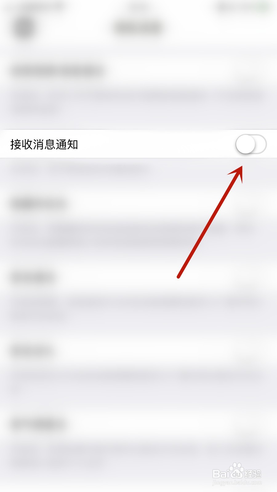 鱼鱼交友如何开启接收消息通知