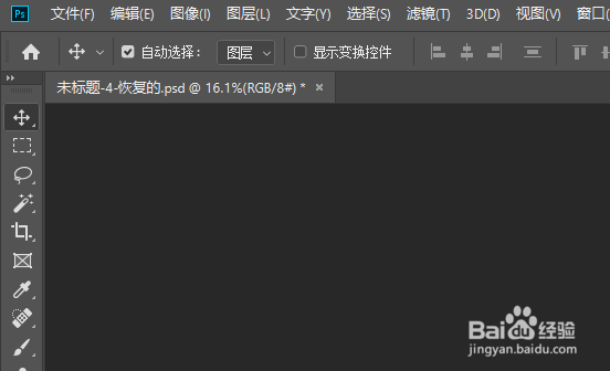 怎么把PS调成有压感的呢