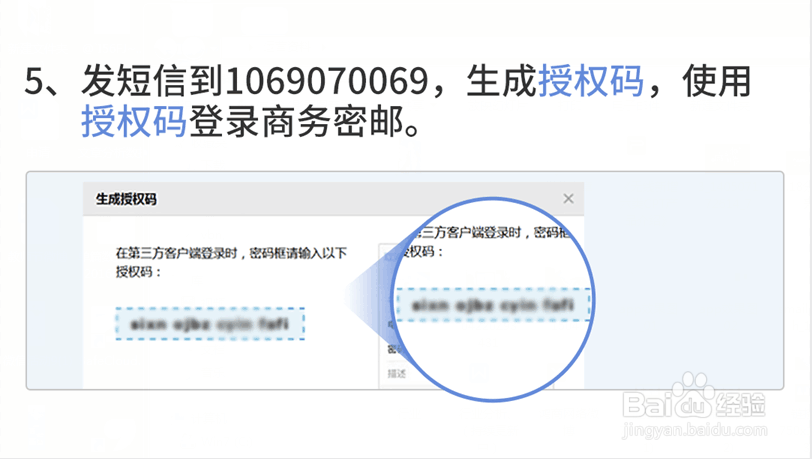 商务密邮怎么用？收费吗？