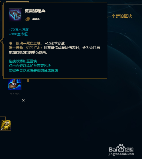 9.11版本中路大发明家黑默丁格怎么出装