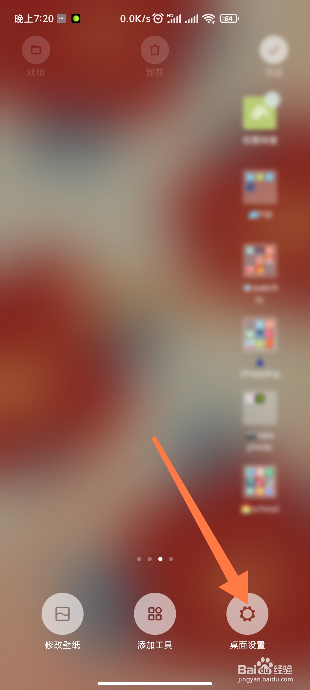 小米手机如何关闭负一屏