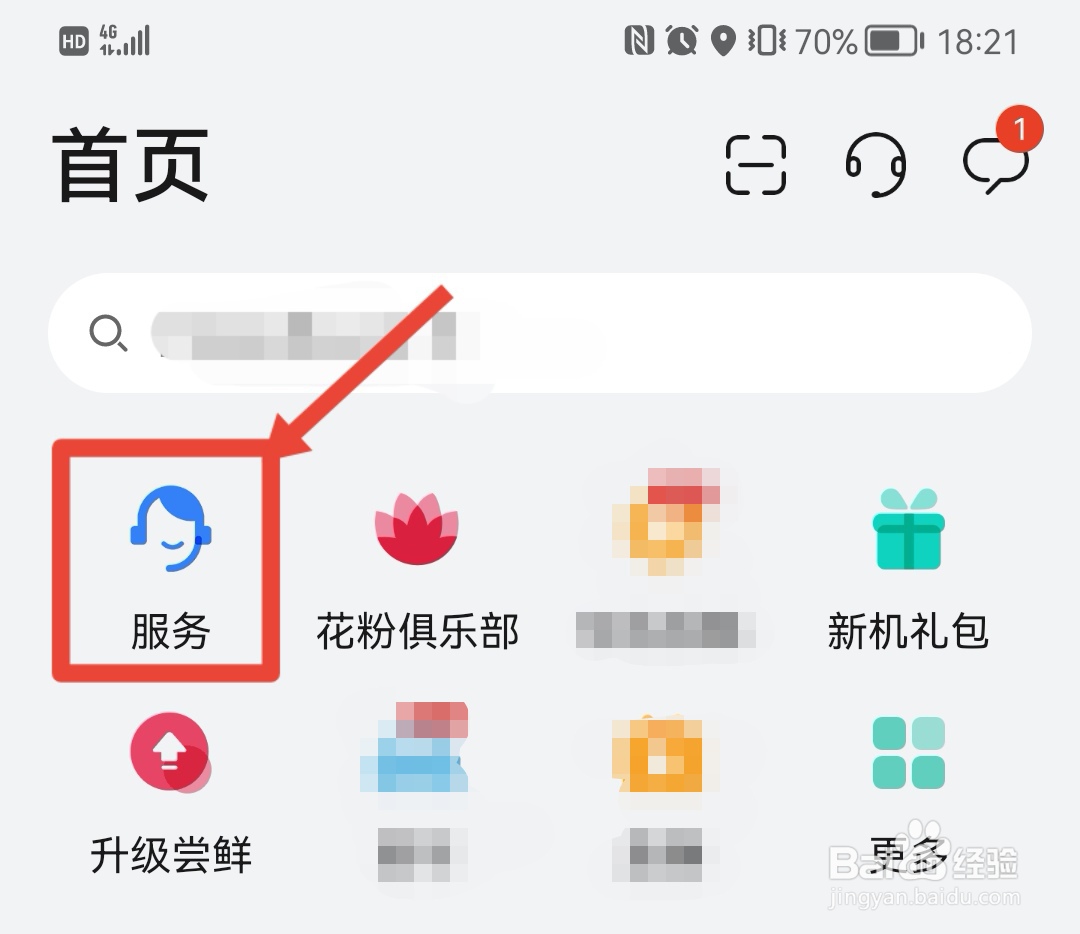 华为手机电池异常如何处理