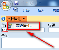 怎么保存和删除Word文档缩略图