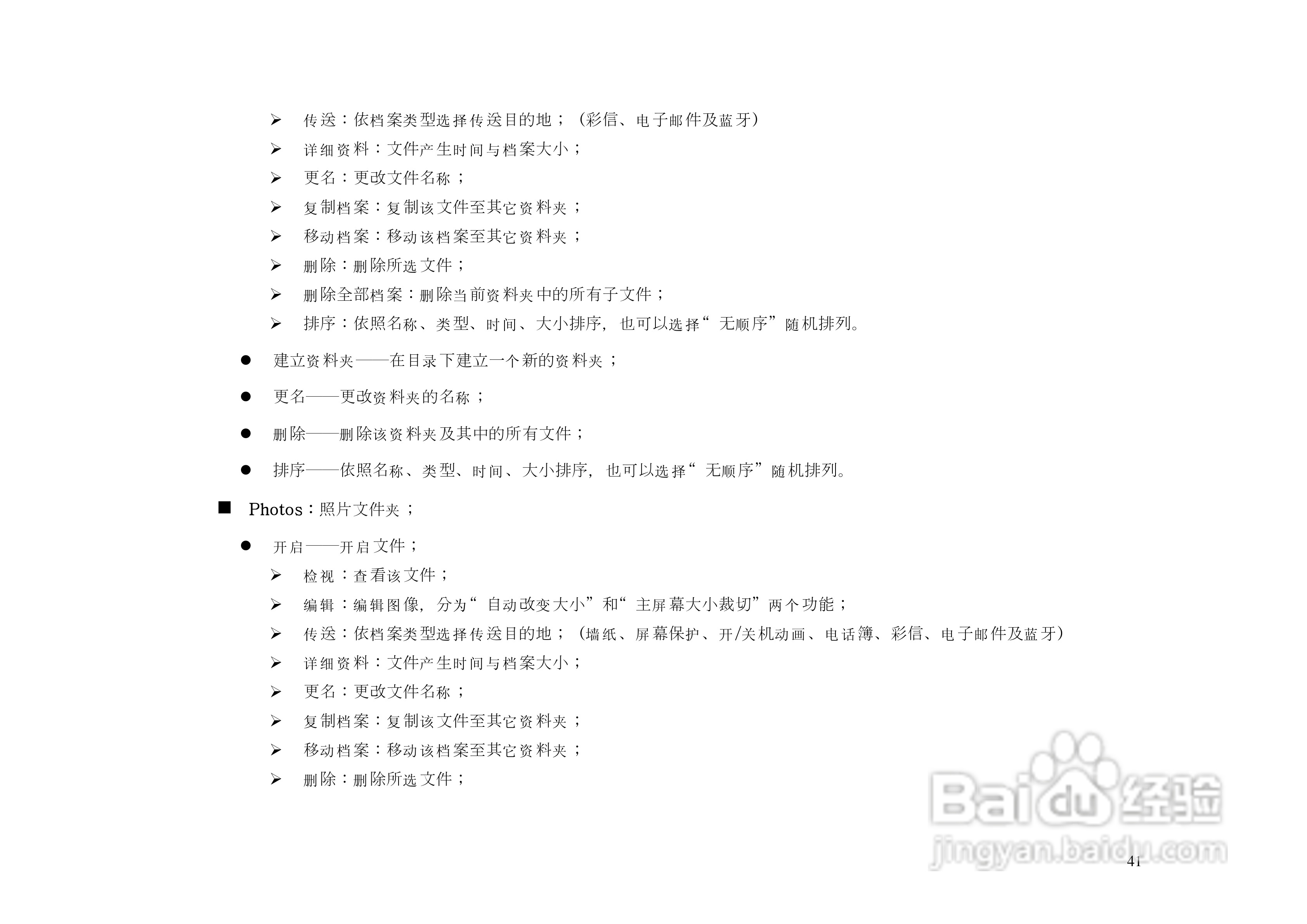 港利通手机KP888型使用说明书:[5]