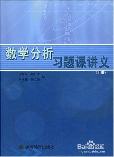 微积分经典教材推荐