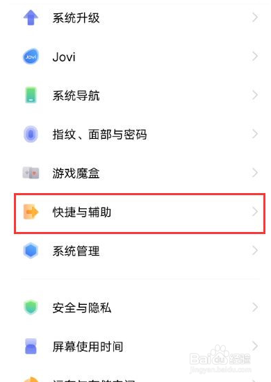 vivos10pro如何打开悬浮球