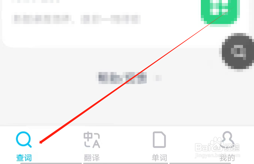 现代汉语词典怎样查看购卡记录