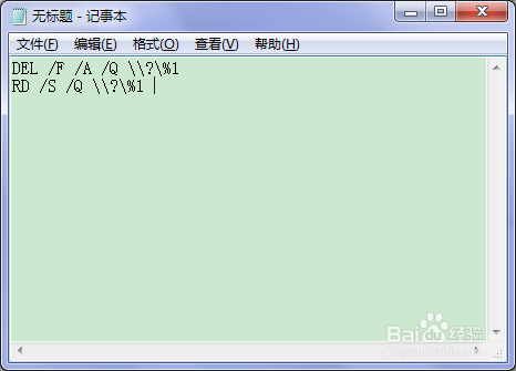 删除桌面乱码文件