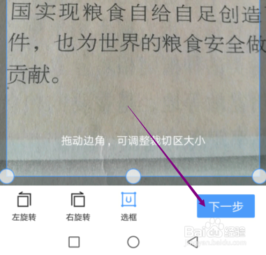 怎样使用手机QQ浏览器拍照提取文字