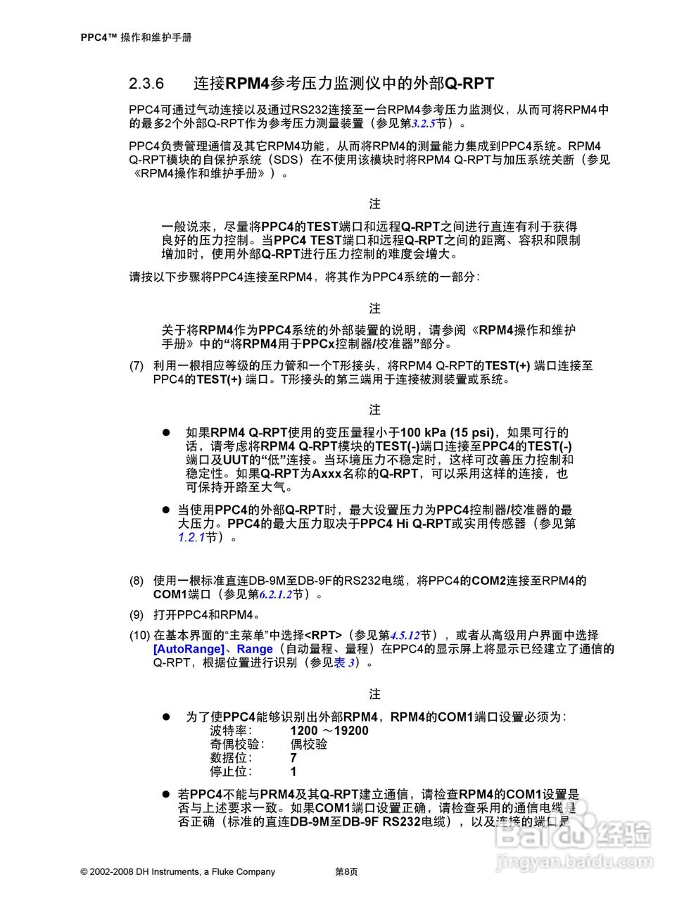 福禄克PPC4 压力控制器/校准器用户手册:[3]