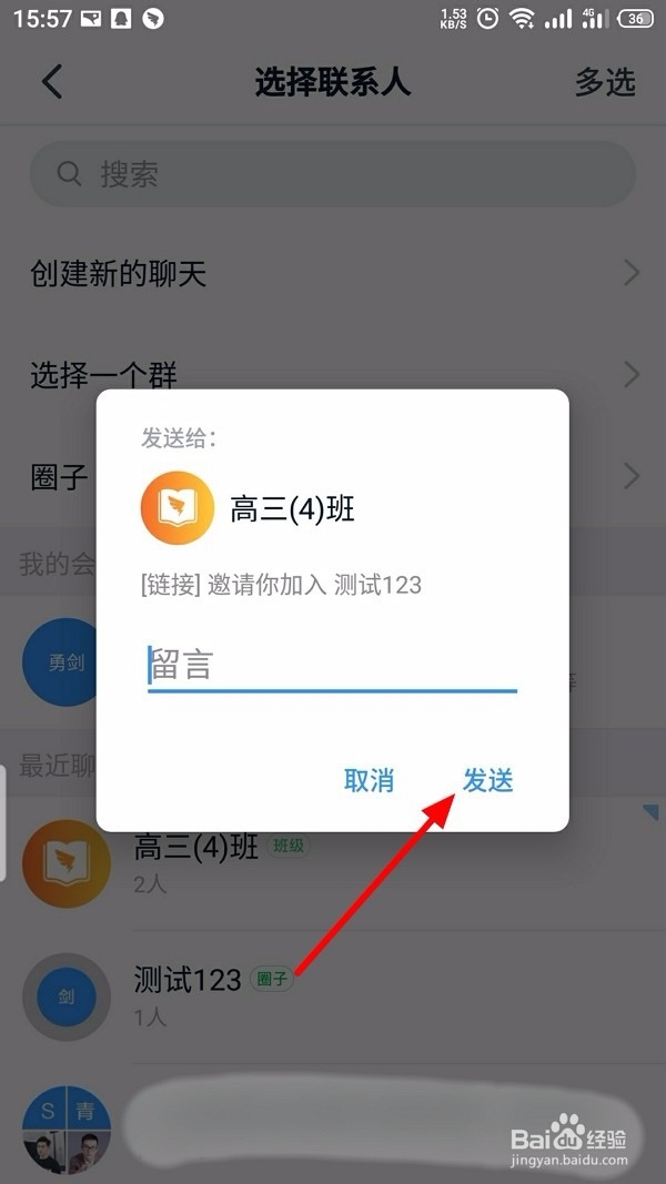 钉钉圈子怎么邀请成员