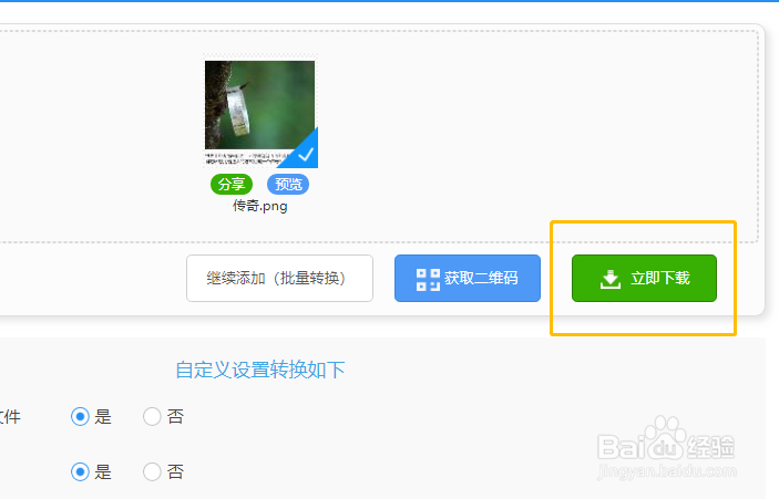 图片转PDF，JPG图片怎么转PDF格式