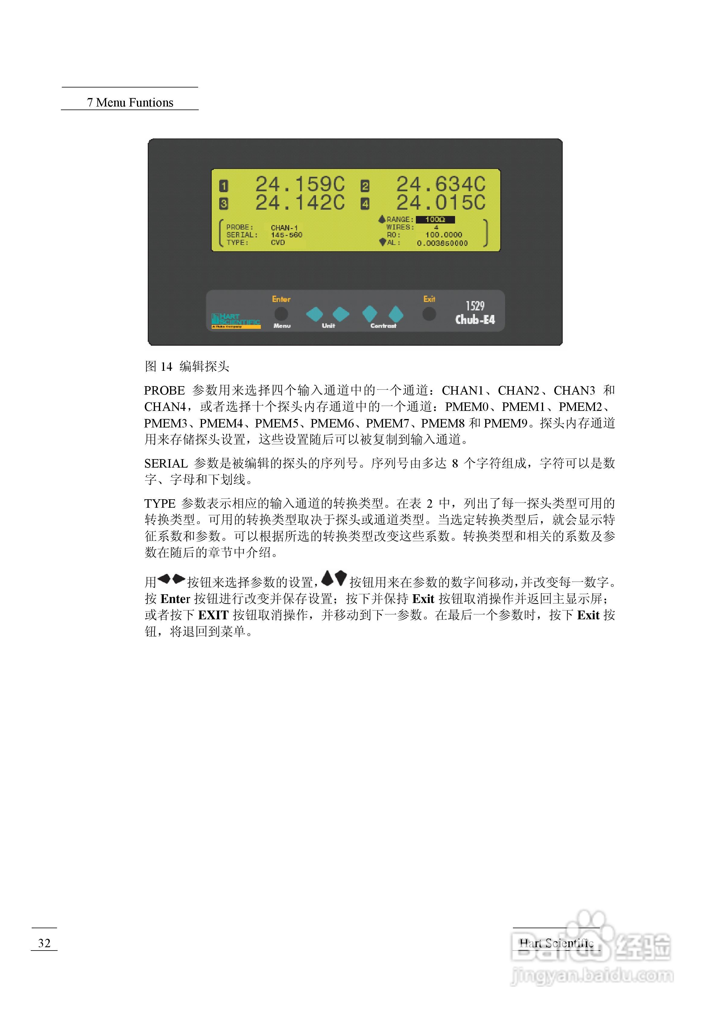 福禄克1529 测温仪用户手册:[5]